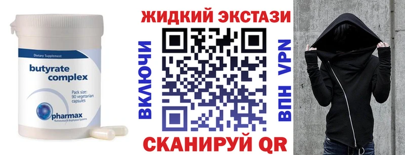 наркошоп  Макушино  Бутират вода 