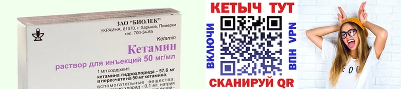 Кетамин VHQ  даркнет сайт  Макушино 