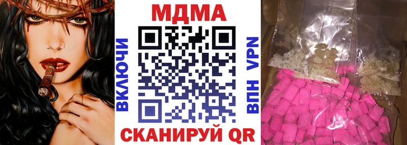 МДМА кристаллы  магазин  наркотиков  Макушино 