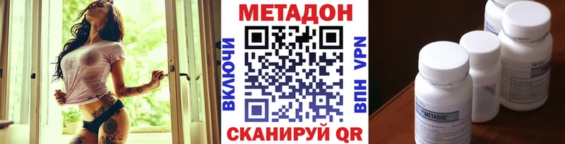 нарко площадка формула  Макушино  МЕТАДОН methadone  сколько стоит 
