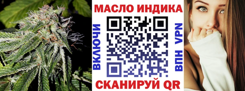 наркотики  Макушино  ТГК THC oil 